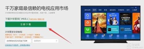 智能电视攻略（玩转智能电视操作方法）