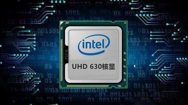 uhd显示芯片（英特尔uhd显示芯片）