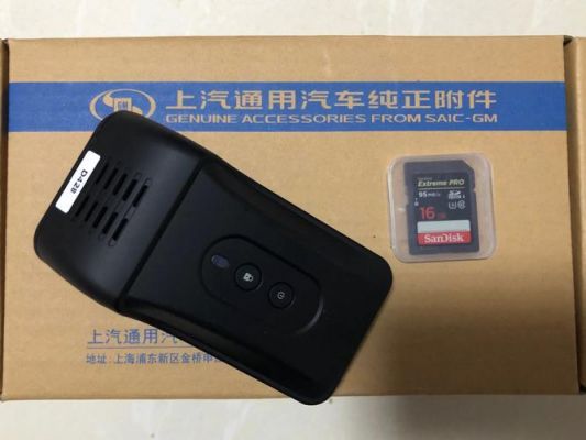 行车记录仪内存条哪里有卖(行车记录仪内存卡在哪里有卖)-图2 行车记录仪内存条哪里有卖(行车记录仪内存卡在哪里有卖)-图2