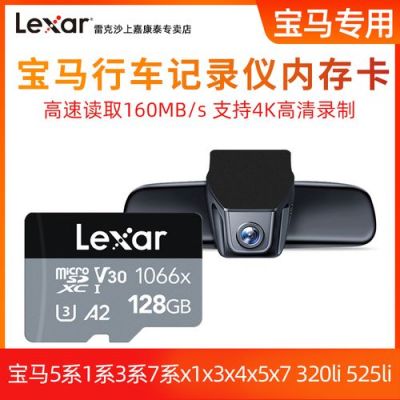 行车记录仪内存条哪里有卖(行车记录仪内存卡在哪里有卖)-图1 行车记录仪内存条哪里有卖(行车记录仪内存卡在哪里有卖)-图1