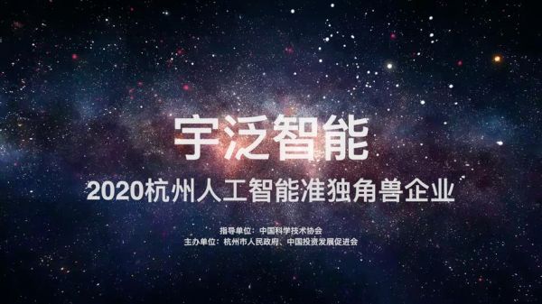 宇泛智能(宇泛智能怎么样)-图3 宇泛智能(宇泛智能怎么样)-图3