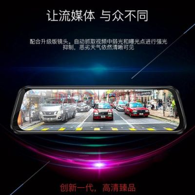 行车记录仪装后视镜吗(行车记录仪直接安装在后视镜)-图2 行车记录仪装后视镜吗(行车记录仪直接安装在后视镜)-图2