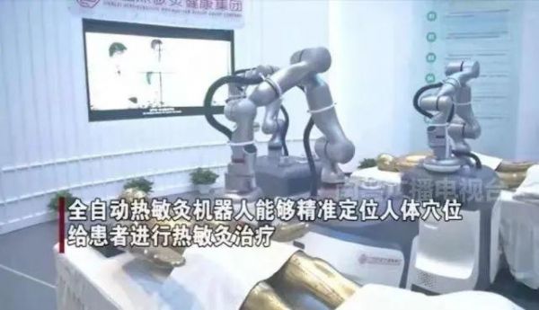 智能养生机器人（智能养生机器人怎么用）