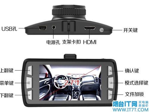 新科d11行车记录仪使用（新科d11行车记录仪说明书）