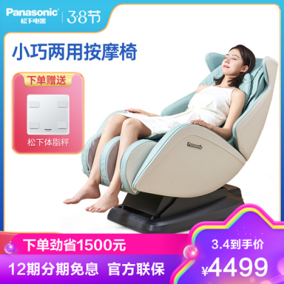 松下智能按摩椅(松下智能按摩椅怎么用)-图3 松下智能按摩椅(松下智能按摩椅怎么用)-图3