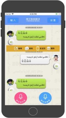 手机维汉智能翻译下载(手机维汉翻译器下载安装)-图2 手机维汉智能翻译下载(手机维汉翻译器下载安装)-图2