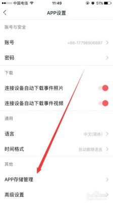 行车记录仪保护删不掉(行车记录仪保护存储区已满怎么删除)-图2 行车记录仪保护删不掉(行车记录仪保护存储区已满怎么删除)-图2