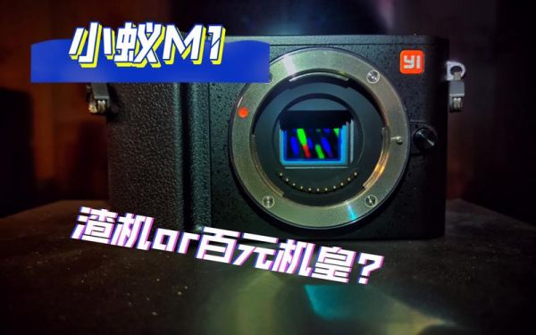 小蚁1080芯片（小蚁m1测评）