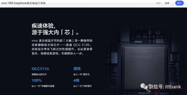 tws芯片销售(tws耳机主控芯片供应商)-图2 tws芯片销售(tws耳机主控芯片供应商)-图2