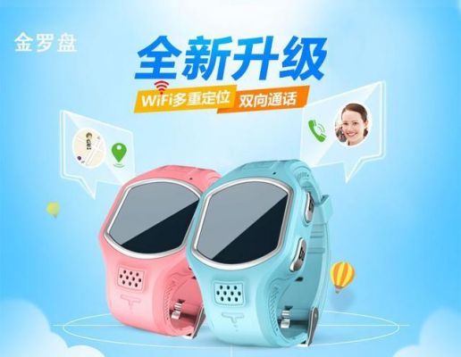 智能守护3儿童手表sos（智能守护3儿童手表app下载安装）
