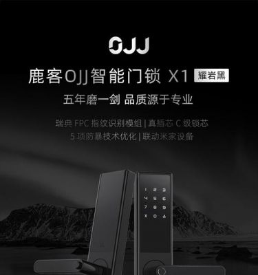 鹿客智能锁代理（鹿客智能锁生产厂家）