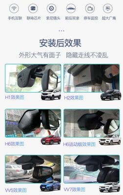 哈弗专用记录仪（哈弗原厂行车记录仪使用说明书）