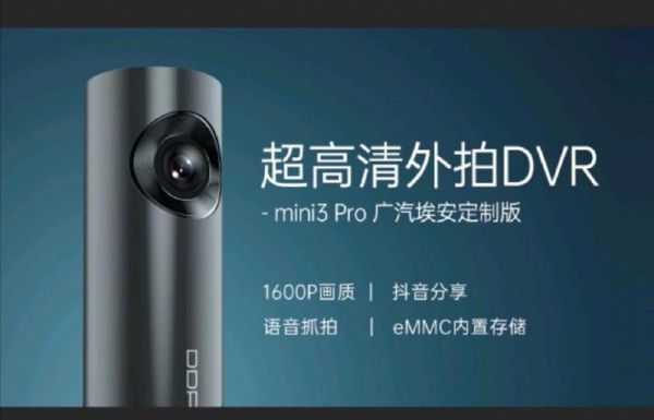 爱欧迪记录仪(aiony 行车记录仪)-图1 爱欧迪记录仪(aiony 行车记录仪)-图1