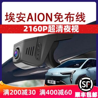 爱欧迪记录仪(aiony 行车记录仪)-图2 爱欧迪记录仪(aiony 行车记录仪)-图2