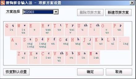 智能双拼下载(什么是智能双拼输入法)-图2 智能双拼下载(什么是智能双拼输入法)-图2