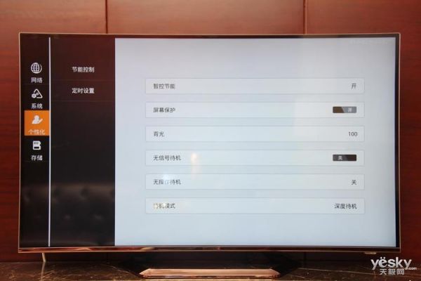 康佳智能电视双清(康佳智能电视双清怎么设置)-图2 康佳智能电视双清(康佳智能电视双清怎么设置)-图2