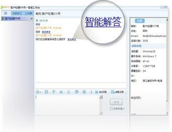 智能应答软件(智能应答软件有哪些)-图3 智能应答软件(智能应答软件有哪些)-图3
