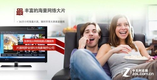 智能体感电视(智能体感电视怎么用)-图1 智能体感电视(智能体感电视怎么用)-图1