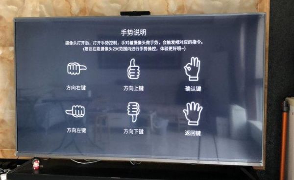 智能体感电视(智能体感电视怎么用)-图3 智能体感电视(智能体感电视怎么用)-图3