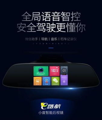 小度行车记录仪怎么样(小度行车记录仪怎么样好用吗)-图3 小度行车记录仪怎么样(小度行车记录仪怎么样好用吗)-图3