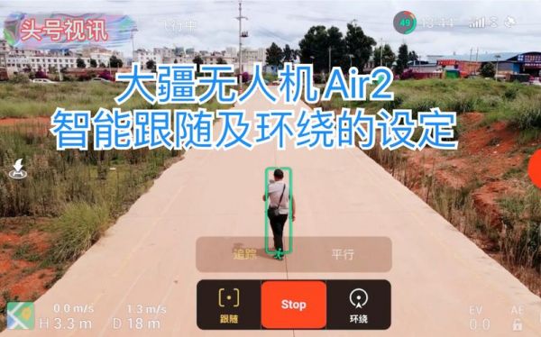大疆悟智能跟随(大疆 跟随功能)-图3 大疆悟智能跟随(大疆 跟随功能)-图3