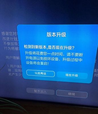 智能电视升级失败(智能电视升级失败怎么回事)-图1 智能电视升级失败(智能电视升级失败怎么回事)-图1