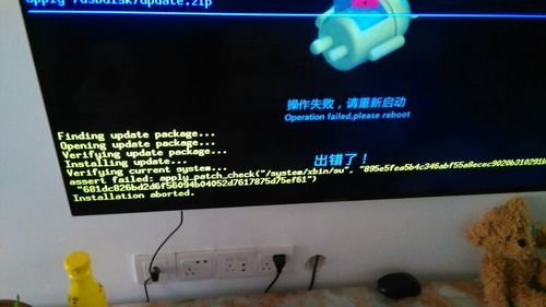 智能电视升级失败(智能电视升级失败怎么回事)-图3 智能电视升级失败(智能电视升级失败怎么回事)-图3