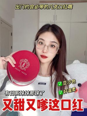 智能口红(智能口红4个女人)-图1 智能口红(智能口红4个女人)-图1
