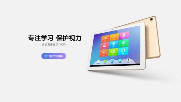 智能家教机h28(智能家教机h20参数配置)-图2 智能家教机h28(智能家教机h20参数配置)-图2