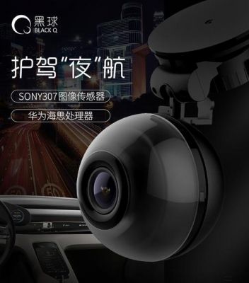 卖行车记录仪赚钱吗(卖车 行车记录仪)-图3 卖行车记录仪赚钱吗(卖车 行车记录仪)-图3