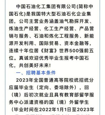 中国石化智能工厂（中国石化智能工厂招聘）
