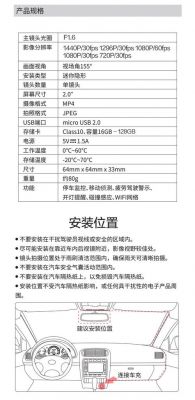 papago730行车记录仪安装（papagop1w行车记录仪使用说明书）