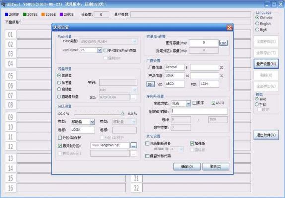 u盘芯片产量工具（u盘芯片品牌排行）