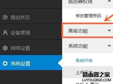 小米路由智能限速(小米路由智能限速怎么关闭)-图3 小米路由智能限速(小米路由智能限速怎么关闭)-图3