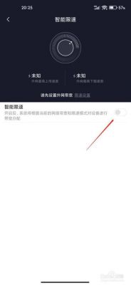 小米路由智能限速(小米路由智能限速怎么关闭)-图2 小米路由智能限速(小米路由智能限速怎么关闭)-图2