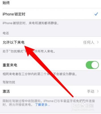 非智能机通讯录（手机非通讯录拦截在哪）