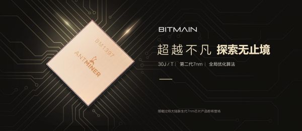挖矿机专用芯片（挖矿机专用芯片图片）