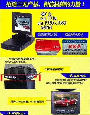 路路通行车记录仪官网(车路路行车记录仪官网)-图2 路路通行车记录仪官网(车路路行车记录仪官网)-图2
