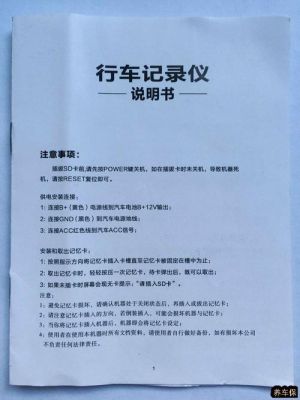 保驾航记录仪怎么用(保驾航行车记录仪说明书)-图2 保驾航记录仪怎么用(保驾航行车记录仪说明书)-图2