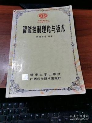 北航智能控制（北航智能控制导论）