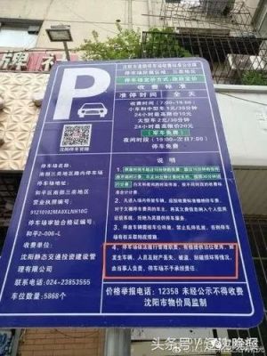 智能停车中标（智慧停车中标公告）