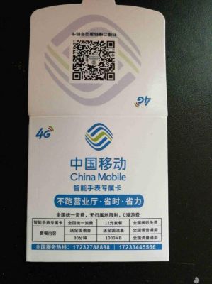 移动大芯片卡（移动芯片卡坏了怎么补卡）