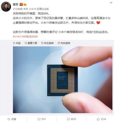 雷军小米手机芯片（雷军小米手机芯片哪里生产）