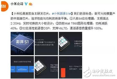 雷军小米手机芯片(雷军小米手机芯片哪里生产)-图3 雷军小米手机芯片(雷军小米手机芯片哪里生产)-图3