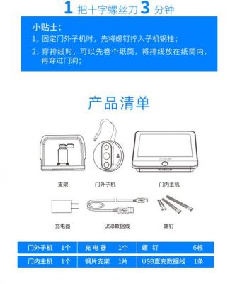 移康智能猫眼说明书(移康智能猫眼使用说明)-图2 移康智能猫眼说明书(移康智能猫眼使用说明)-图2