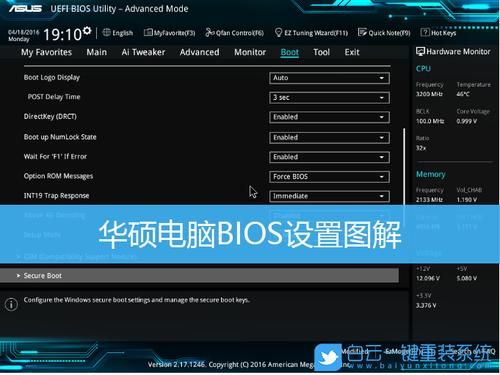 华硕智能充电软件(华硕充电设置)-图3 华硕智能充电软件(华硕充电设置)-图3