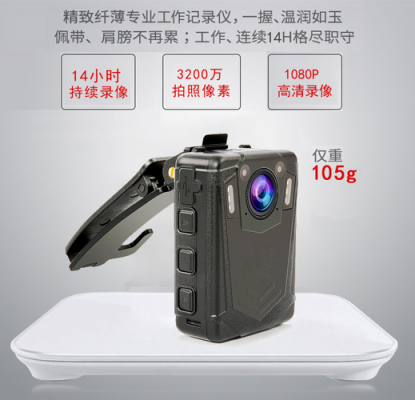 警翼g5执法记录仪参数(警翼执法仪记录仪怎么用)-图1 警翼g5执法记录仪参数(警翼执法仪记录仪怎么用)-图1