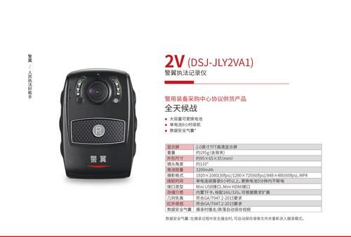 警翼g5执法记录仪参数(警翼执法仪记录仪怎么用)-图2 警翼g5执法记录仪参数(警翼执法仪记录仪怎么用)-图2