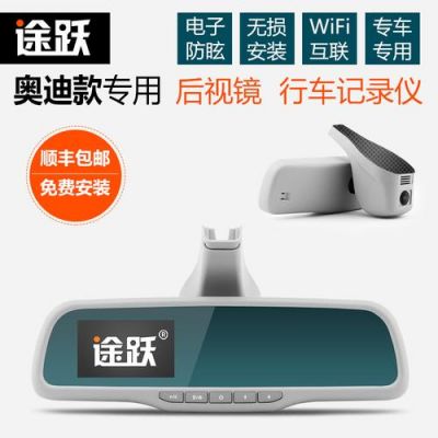 途跃t2行车记录仪评测（途跃t2行车记录仪app下载）