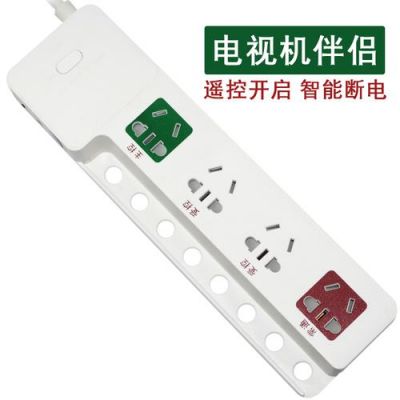 智能电视插线板(智能电视插排)-图3 智能电视插线板(智能电视插排)-图3